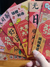 新新精艺新年红包2026年开工大吉红包袋马年红包创意春节过年利是封6个装 实拍图