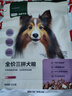 网易严选犬粮 全价冻干三拼狗粮幼犬成犬小型中大型犬通用泰迪 牛肉 500g 实拍图