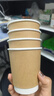 京东京造 纸杯一次性杯子咖啡杯 牛皮纸双层加厚食品级水杯280ml【60只】 实拍图