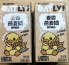 OATLY噢麦力 麦香味燕麦奶 高钙植物蛋白早餐奶谷物饮料 200ml三连包 实拍图
