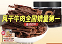 蒙都风干牛肉干 九成干内蒙古特产 牛肉粒正宗内蒙古手撕牛肉干 超干牛肉干罐装62g原味【品尝装】 实拍图