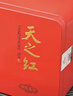 天之红 红茶祁红毛峰祁门红茶120g一袋一泡独立小包装30小袋茶叶 实拍图
