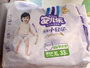 安儿乐（Anerle）小轻芯拉拉裤XL64片(12-17kg)超薄透气【品牌直供 安心品质】 实拍图