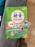 汉知简小学一年级拼音同步+拼读+强化训练 拼音练习册幼小衔接拼音幼儿启蒙训练学拼音神器彩绘版【共3册】 实拍图