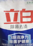 立白除菌去渍洗衣粉大袋7.4斤家庭装低泡易漂柔顺不伤手 实拍图
