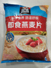 桂格（QUAKER）即食燕麦片1478克 营养早餐 膳食纤维 零添加白砂糖 实拍图