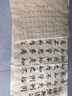 荣宝斋 毛笔临摹字帖小楷国学滕王阁序兰亭序初学者入门书法专用楷书成人软毛笔字练习纸静心练字套装 晒单实拍图