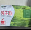 蒙牛全脂纯牛奶200ml*24盒 家庭年货囤货 电商定制 实拍图