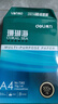 得力（deli）珊瑚海A4打印纸 70g500张单包复印纸 双面草稿纸 打印作业 书写绘画7362【销冠系列】 实拍图