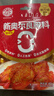 安记新奥尔良腌料 香辣80g 0添加烤翅腌料鸡排烧烤调料家用腌制 实拍图