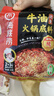 海底捞火锅底料 浓香牛油火锅底料150g*4（ 2~3人份）麻辣味火锅底料 实拍图
