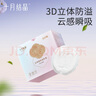 十月结晶一次性防溢乳垫3D立体超薄柔软透气哺乳期喂奶垫隔奶垫200片 实拍图