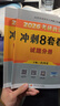 【官方店】肖秀荣2027考研政治 肖秀荣1000题精讲精练 可搭徐涛腿姐张宇李永乐汤家凤张剑考研真相 【冲刺三套】肖秀荣肖四肖八+背诵手册 实拍图