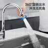 苏泊尔（SUPOR）360°万向旋转厨房水龙头防溅水神器延伸器起泡器全铜增压水嘴S 实拍图