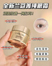 兰蔻菁纯眼霜20ml 采销直播间滋润淡纹润泽紧致护肤礼盒生日新年礼物 实拍图