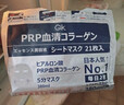 Gik韩国血清PRP胶原蛋白面膜面膜玻尿酸面膜赋活面贴熬夜必备保湿 血清蛋白面膜21片/1包 实拍图