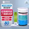 北扶激光血糖仪试纸50片 家用激光血糖仪耗材适用于北扶激光血糖仪 实拍图