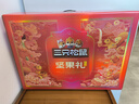 三只松鼠坚果礼盒2063g 零食大礼包干果炒货送礼长辈新春节过年货企业团购 实拍图