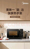 美的（Midea）微波炉经典升级款M2A 家用小型20升平板式易清洁快捷双旋钮高效速热杀菌除味 实拍图