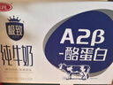 三元极致A2β-酪蛋白纯牛奶整箱200ml*16盒 稀奢奶源 年货礼盒 实拍图