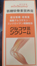 MINIKUMA日本氨糖软骨素营养膏60g颈椎关节筋骨肌肉拉伤膝盖热敷软膏温感 实拍图