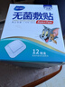 海氏海诺 无菌敷贴 透气创口贴大号肚脐贴 伤口创面敷料贴 6*7cm 12片*5盒 实拍图