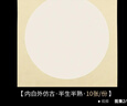 六品堂宣纸卡纸文房四宝加厚镜片纸画纸工笔国画专用圆形扇面书法空白熟宣生宣水彩画软卡方形装裱作品纸 实拍图