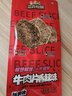 三只松鼠牛肉片香辣味100g袋装休闲零食肉干肉脯特产手撕牛肉干牛肉粒 实拍图