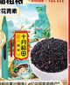 十月稻田 黑米 2斤 黑米粥 新米 五谷杂粮 低脂粗粮 黑色谷物 八宝粥原料 实拍图