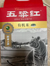 五粱红当季新米【特等有机五常大米20斤】原粮稻花香2号 东北大米5kg*2 实拍图