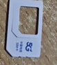 中国电信流量卡19元【50G超长套餐】全国通用手机卡纯上网校园星非无限无忧移动电话 实拍图