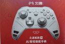 北通鲲鹏70精英无线游戏手柄AI智控自适应双切扳机摇杆 xbox电脑PC蓝牙NS体感 steam电视switch2原神 实拍图