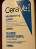 适乐肤（CeraVe）C乳473ml双支套装（男士女士礼物保湿补水身体乳面霜张凌赫同款） 实拍图