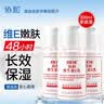 协和维生素e乳100ml*2甘油乳液乳膏面霜护手霜身体乳补水保湿护肤品 实拍图