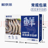 鲜京采 厄瓜多尔白虾 净重3斤/盒 特大号20-30规格   30-45只/盒 实拍图