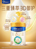 美素佳儿（Friso）皇家幼儿配方奶粉3段（1-3岁幼儿适用）800g*3 乳铁蛋白 (新国标) 实拍图