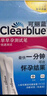 可丽蓝（Clearblue）验孕棒2支试纸新品早早孕测试笔 hCG诊断试剂 检测灵敏提前6天测 实拍图