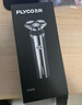 飞科（FLYCO）【年会奖品年货礼物】剃须刀刮胡刀电动便携款旋转式送男友全身水洗须刨 墨青蓝+3个原装刀网 实拍图