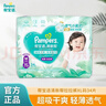 帮宝适（Pampers）清新帮拉拉裤加大码XL34片超薄干爽透气男女宝宝通用 实拍图