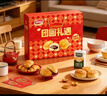 达利园团圆礼遇礼盒1222g休闲食品面包糕点春节礼物新年年货礼品 实拍图
