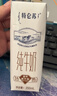 蒙牛【新鲜日期】特仑苏纯牛奶250ml*16盒 家庭早餐 年货礼盒 实拍图