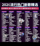 【销量10W+】正版歌碟车载cd碟片光盘2026精选抖友流行新歌 汽车音乐热门歌曲黑胶无损音质唱片10CD光碟 实拍图