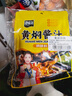 臻味坊黄焖酱汁120g*3袋 黄焖鸡排骨牛肉调味料 实拍图