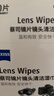 蔡司擦镜纸 相机眼镜片镜头擦镜纸清洁湿巾60片装 实拍图