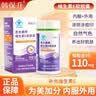 韩保升维生素E软胶囊高含量维e抗氧提高机体免疫能力内服补充VE 24g*1瓶 实拍图