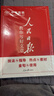 [初中带封套正版] 2026版人民日报教你写好文章：技法与指导+热点与素材+金句与使用（套装3册）初中生作文素材优美句子积累例文范文美文赏析中考高分满分作文写作方法指导 人民日报伴你阅读 实拍图