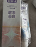 舒客法国天然酵素牙膏 美白牙齿去黄去渍 混合口味2支240g新老随机发 实拍图