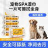 德佑×WizzPet 宠物湿巾80抽*5包 猫狗通用擦泪痕免洗除臭 无毒可舔舐 实拍图
