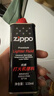 ZIPPO之宝配件耗材 小油*2 打火机油配件耗材油 133ml小油*2 实拍图