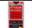 京都念慈菴蜜炼川贝枇杷膏150ml 润肺化痰 止咳平喘 护喉利咽 感冒咳嗽用药 调心降火  实拍图